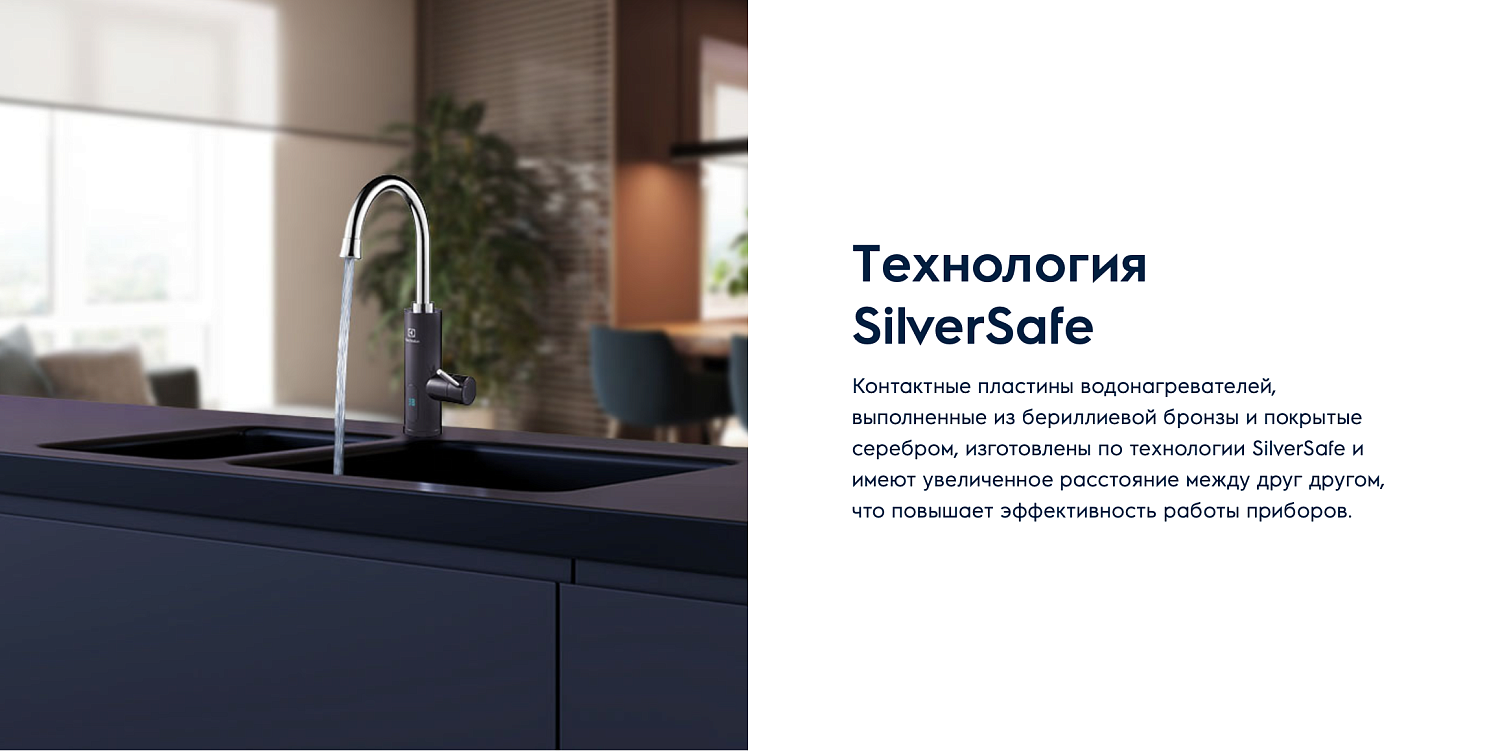 Проточный водонагреватель Electrolux Taptronic S